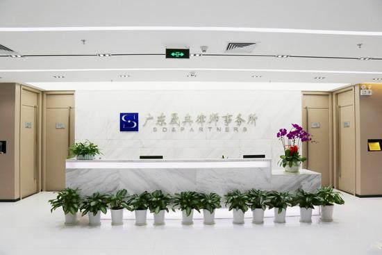 律师事务所