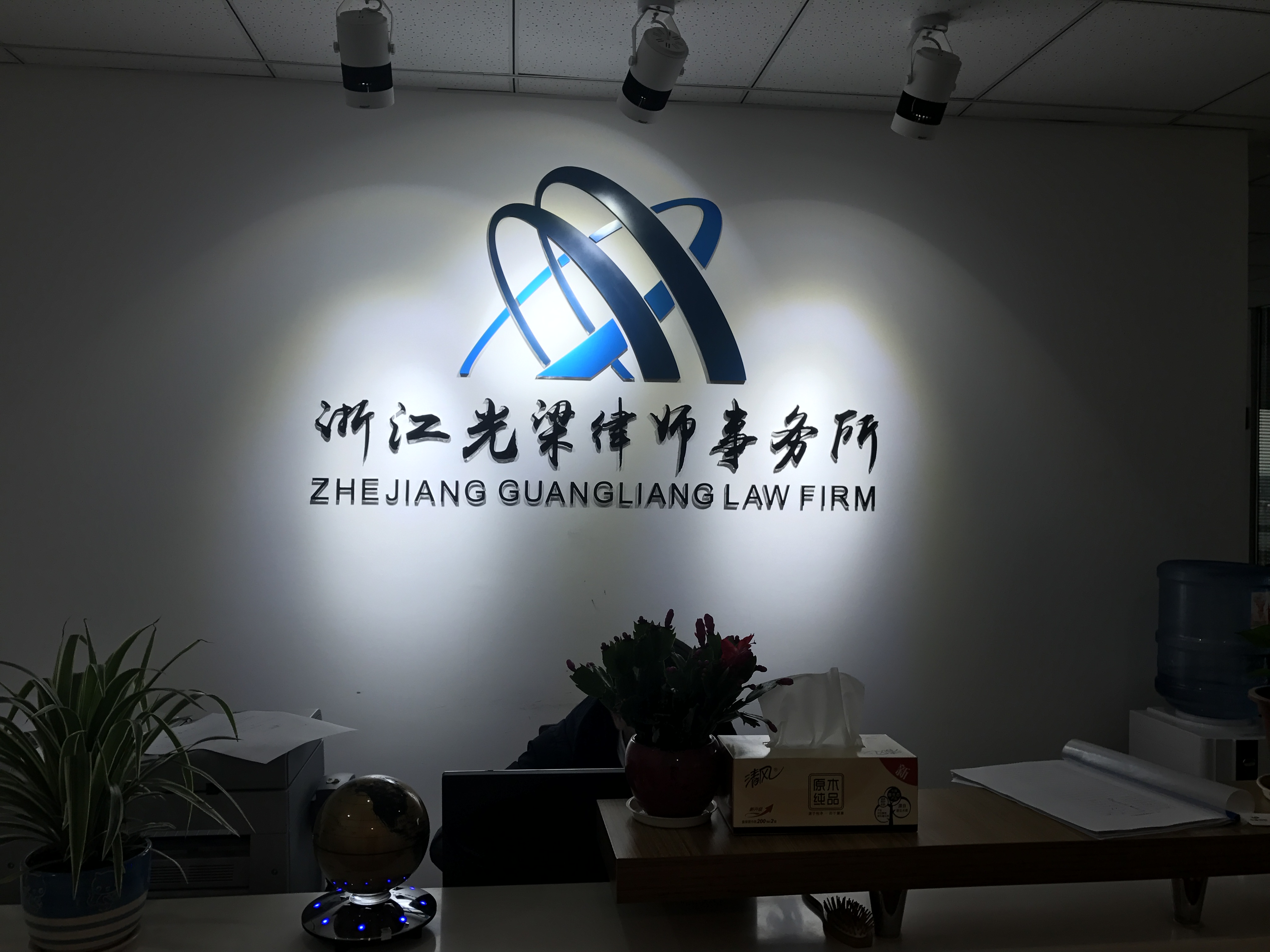 律所照片